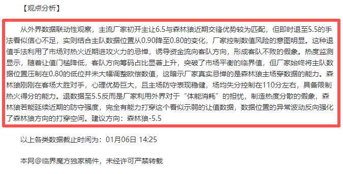 火箭对决太,能否一击制,热血激战,耀世娱乐,耀世娱乐官网,耀世娱乐官网玩家首选