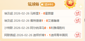 厄瓜多尔甲,德芬主场分,析及专家推,耀世娱乐,耀世娱乐官网,耀世娱乐官网玩家首选