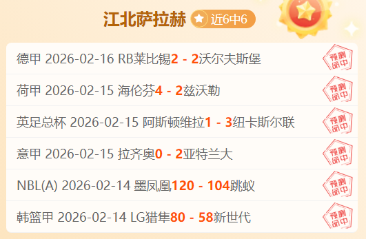 亚冠吉达国,民两连胜,专家质合分,耀世娱乐,耀世娱乐官网,耀世娱乐官网玩家首选