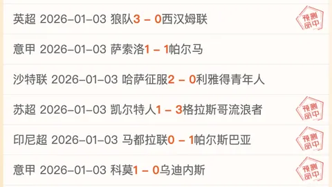 阿森纳火力全开，巅峰对决在即！激情碰撞：阿森纳VS利物浦！