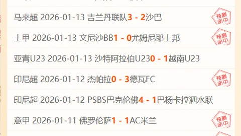 西班牙总比分反超领跑，奥亚萨瓦尔贡献双响炮