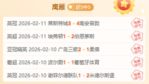 曼联主场烽火再燃：25轮激战，能否续写连胜传奇？