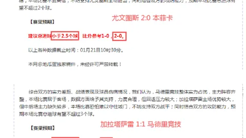 大乐透期号专家推荐：库斯科主场分析，十码质合预测