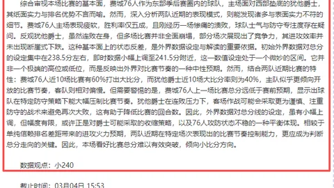 奥塔门迪与维尼修斯互动，展示世界杯冠军纹身引笑谈